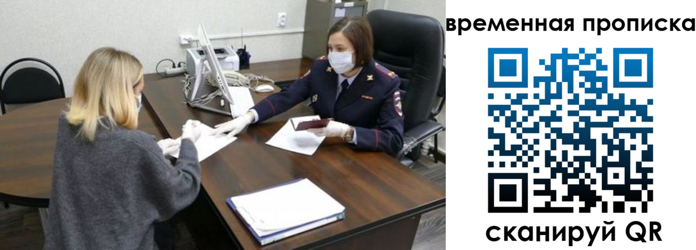 прописка иностранных граждан в Краснокаменске