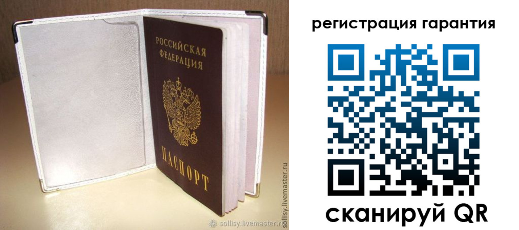 регистрация для дет. сада в Краснокаменске