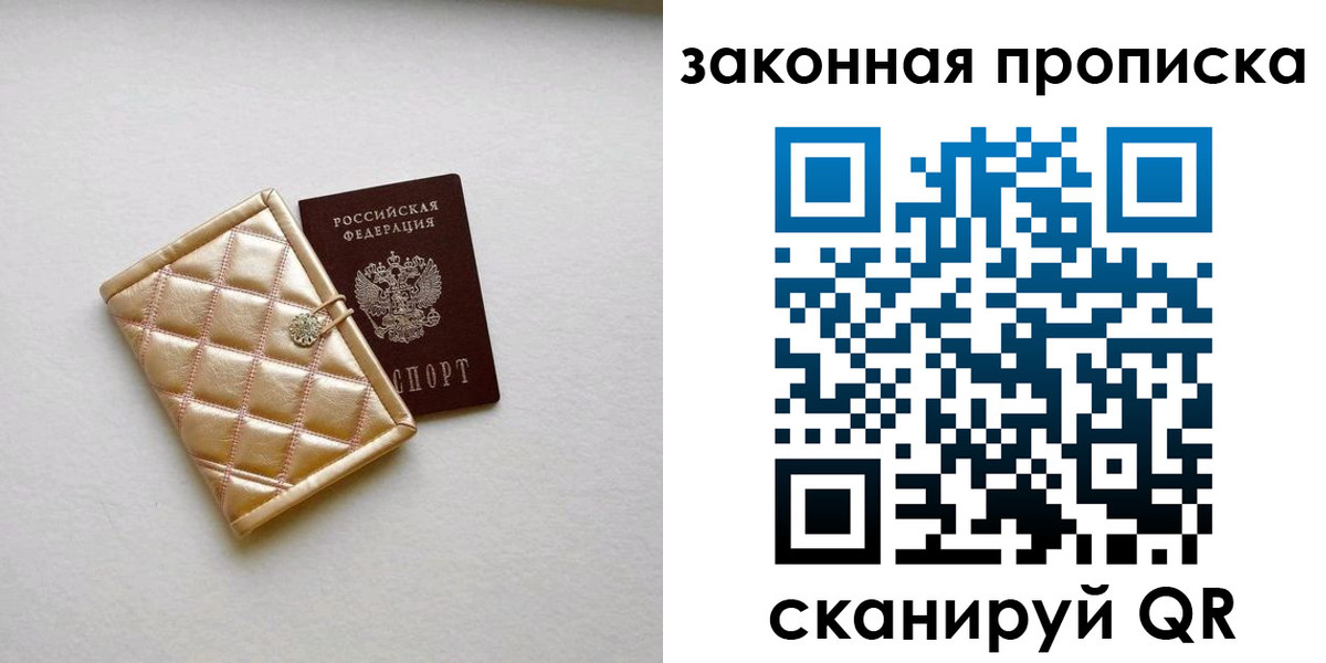 временная регистрация собственник в Краснокаменске