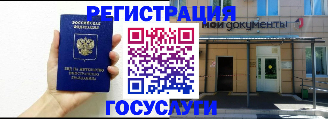 временная регистрация надежно в Краснокаменске