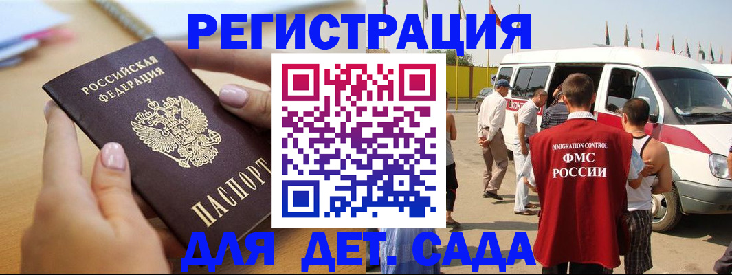 временная регистрация госуслуги в Краснокаменске