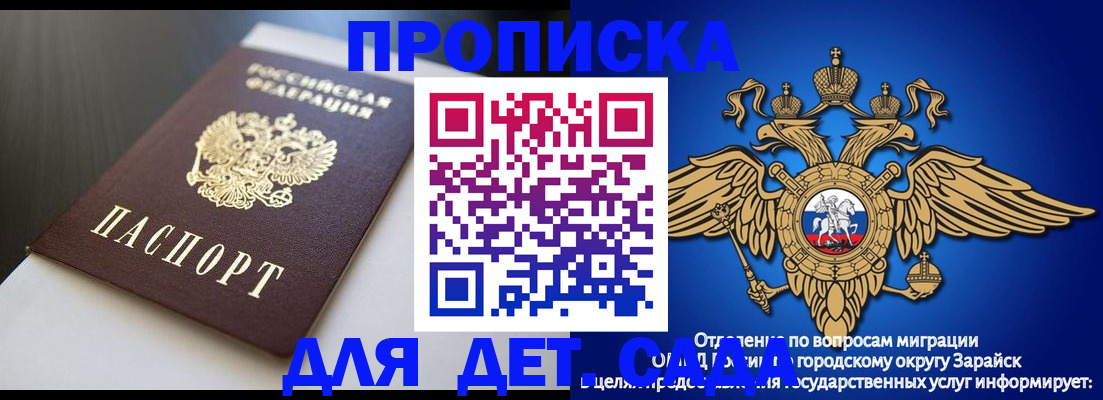 временная регистрация гарантия в Краснокаменске